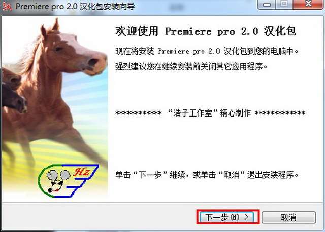 adobe premiere pro2.0破解版