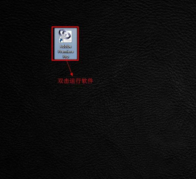 adobe premiere pro2.0破解版