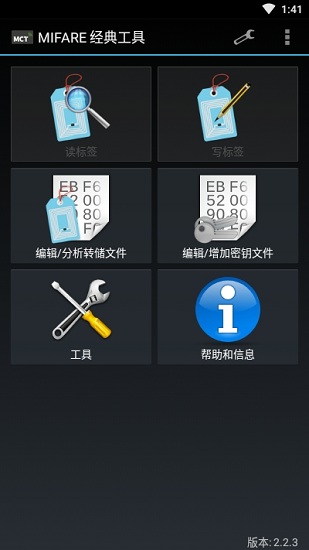 mct软件