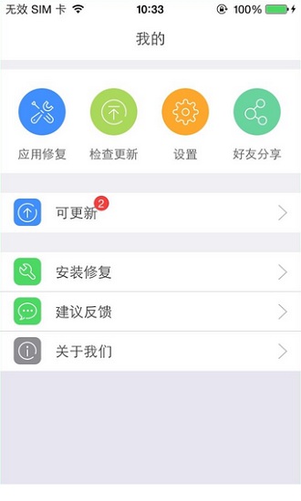 tt苹果助手ios版