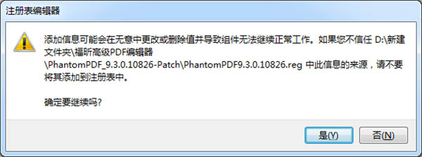 福昕pdf编辑器破解版