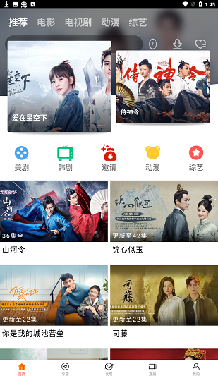 81影视app