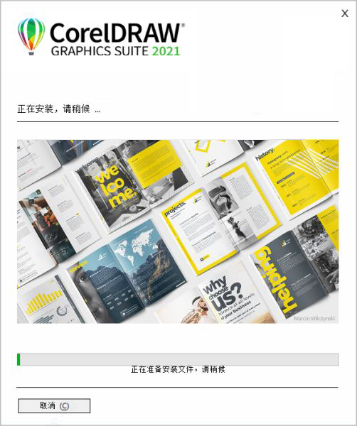 coreldraw2025破解版