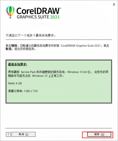 coreldraw2025破解版