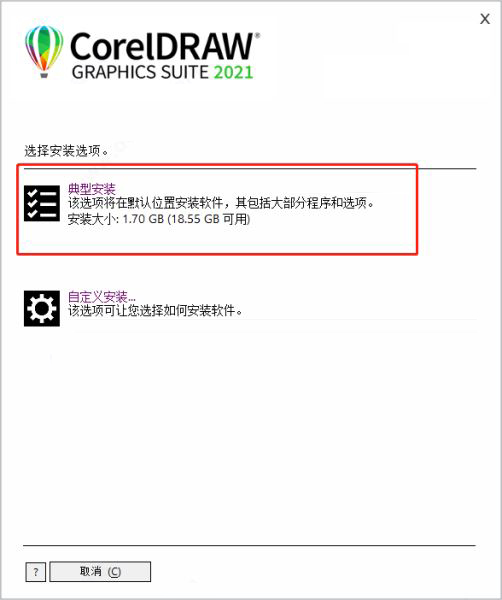 coreldraw2025破解版