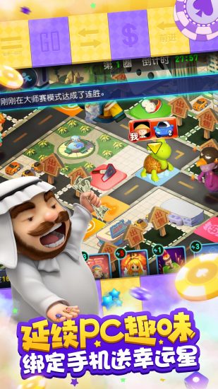 大富翁6安卓版