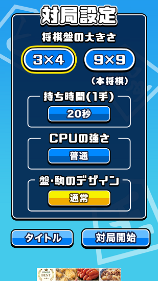 将棋游戏中文版