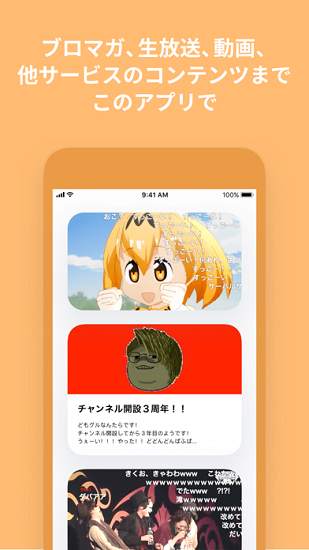 niconico官方app