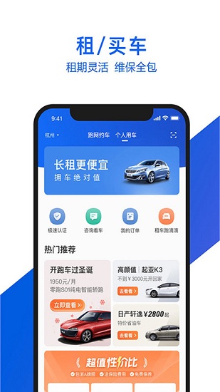 小桔有车app