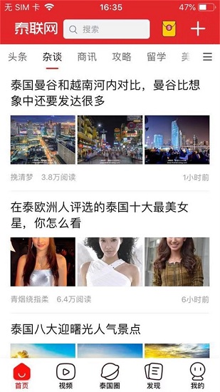 泰联网app