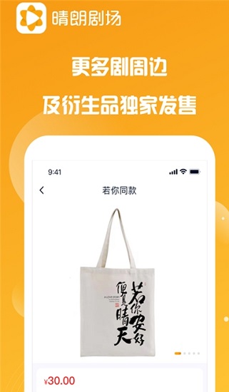 晴朗剧场官方