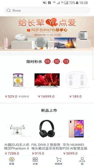 newegg跨境电商app