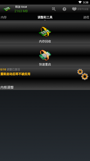 autokiller汉化