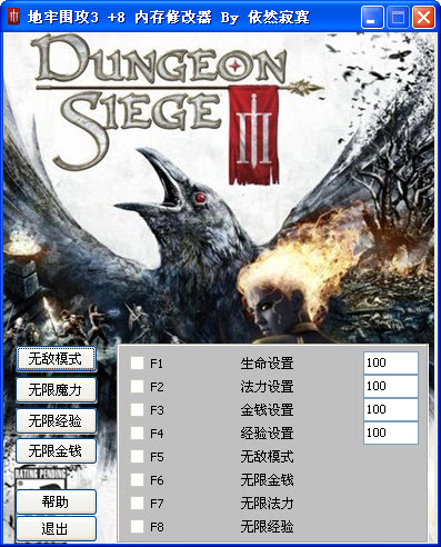 地牢围攻3修改器