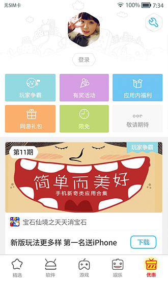 移动mm商城app