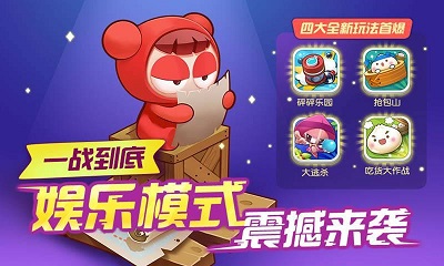 盛大泡泡堂游戏官方