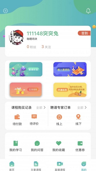 学农网app