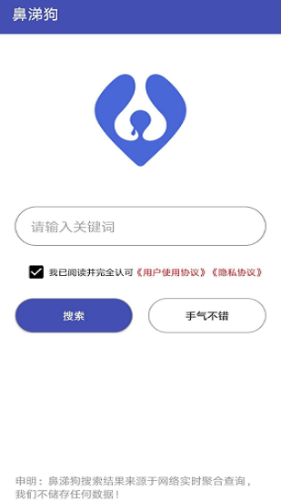 鼻涕狗app官方