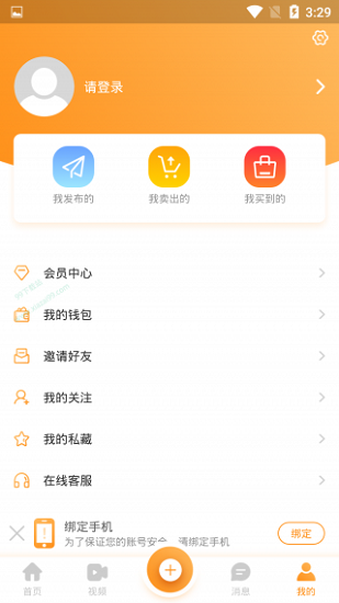 恋物社app