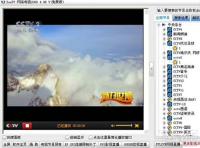 seetv网络电视pc版