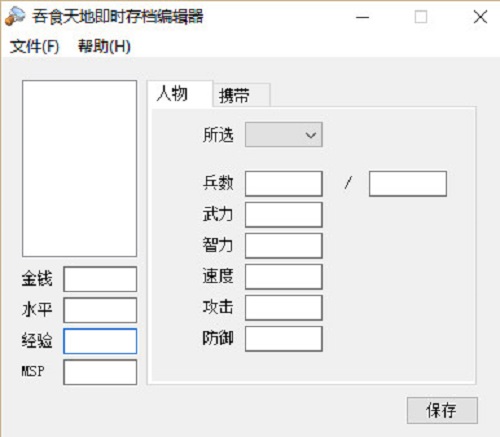 吞食天地2复刻版修改器