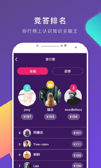 冲顶大会app官方