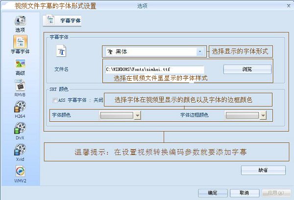 格式工厂2.60软件