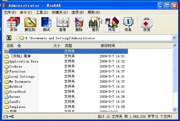 winrar4.11电脑版