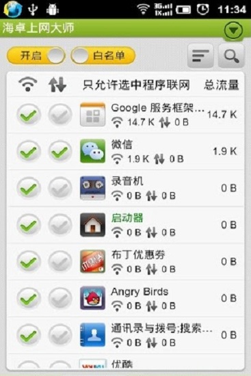 海卓上网大师