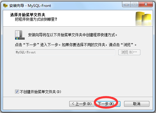mysql front官方