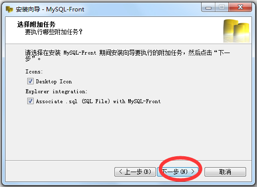 mysql front官方