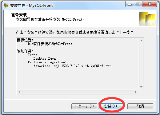 mysql front官方