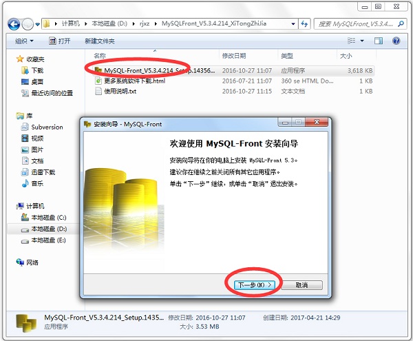 mysql front官方