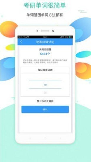 大学英语app