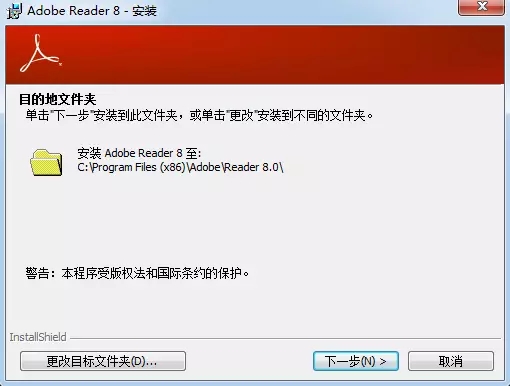 adobereader8.0官方