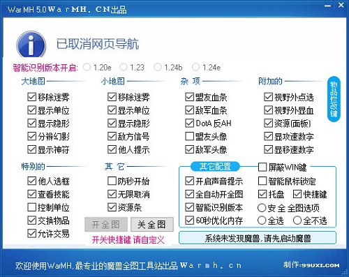 warmh5.0正式版