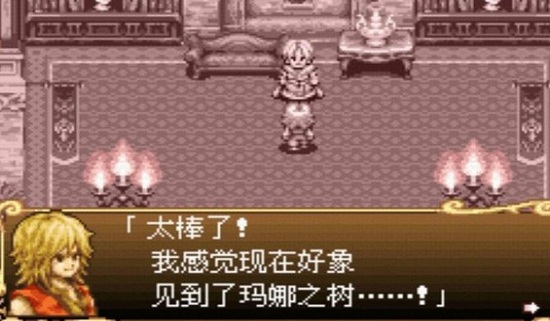 新约圣剑传说手机版