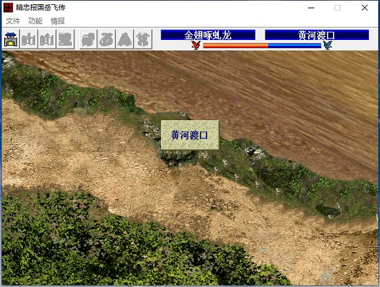 精忠报国岳飞传pc版