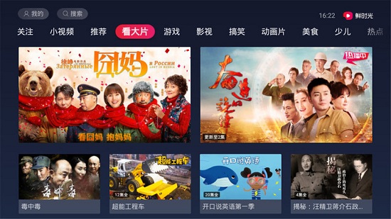 鲜时光tv版官方