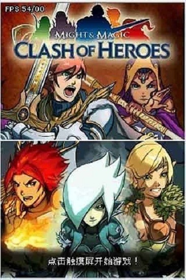 魔法门英雄交锋nds解谜