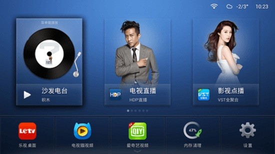 沙发桌面app官方