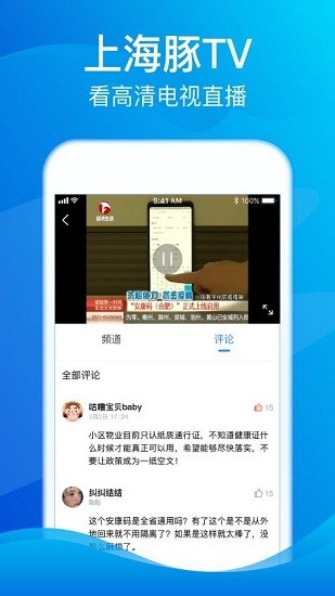 海豚tv最新版