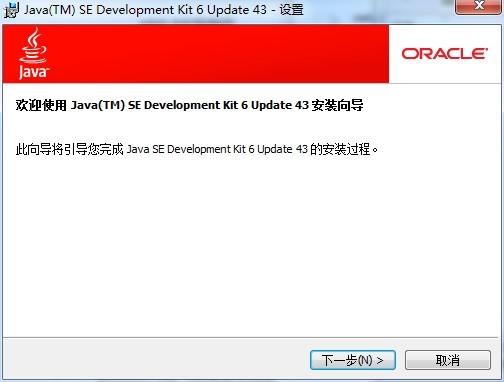 jdk6.0官方