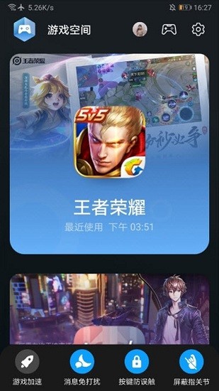 华为游戏空间app