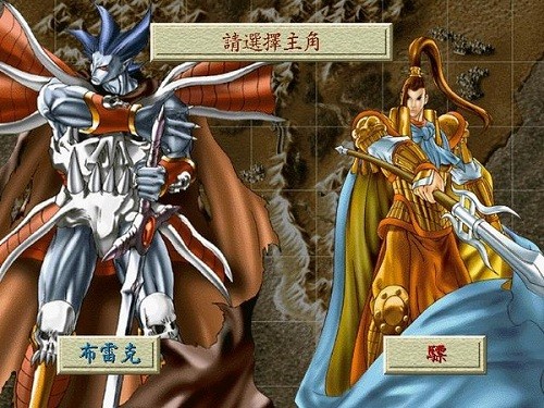 古文明霸王传游戏