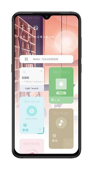 海岸盒子app
