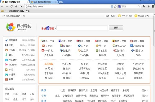 枫树浏览器官方