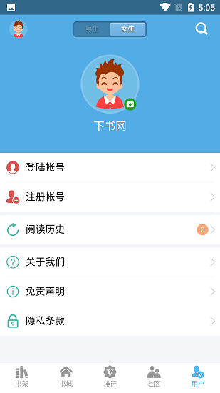 下书网官方app