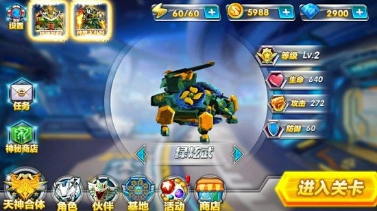 神兽金刚2天神地兽游戏