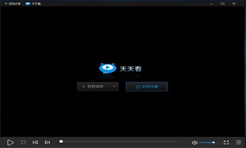 天天看高清影视官方